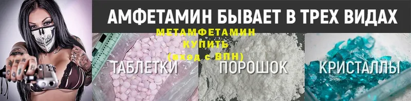 Метамфетамин Methamphetamine  Нефтекумск 